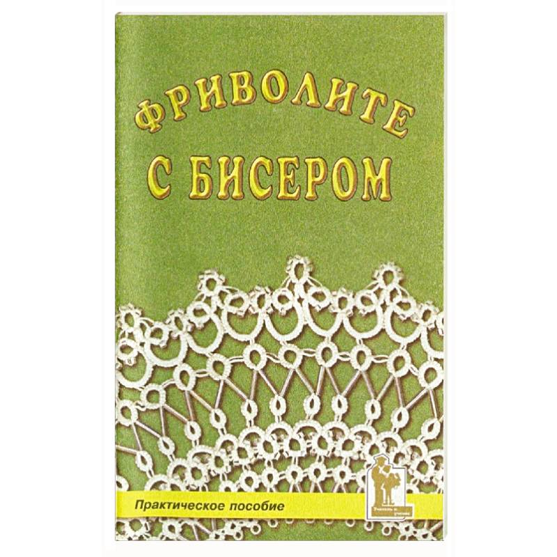 Мода. Красота. Рукоделие. Купить книги из раздела.