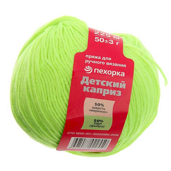Детский каприз. Цвет 483-Незрелый лимон. 10x50 г
