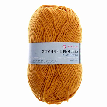 Зимняя премьера. Цвет 340-Листопад. 10x100 г.