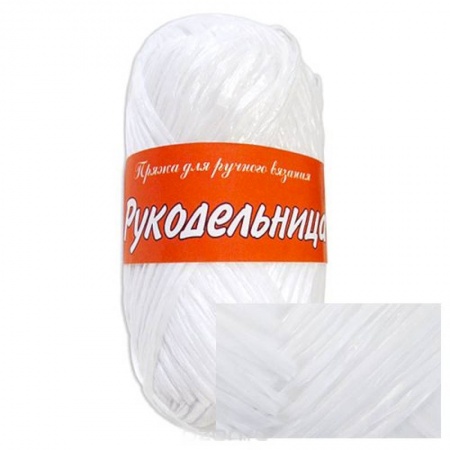 Рукодельница. Цвет 01-белый. 5х50 г