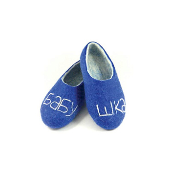 Тапочки из войлока - Бабушка. Размер 41