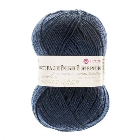 Австралийский меринос. Цвет 571-Синий. 5x100 г