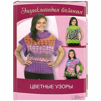 Цветные узоры