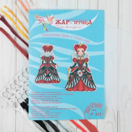 Набор для вышивания 'Красная королева' 19x12 см
