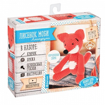Мягкая игрушка «Лисенок Моби», набор для вязания, 10x4x12 см