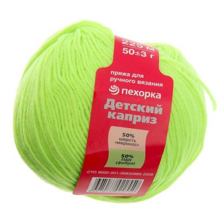 Детский каприз. Цвет 483-Незрелый лимон. 10x50 г