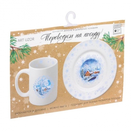Переводки на посуду (холодная деколь) «Зимний вечер», 21x14,8 см