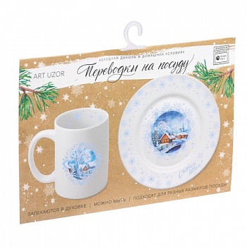 Переводки на посуду (холодная деколь) «Зимний вечер», 21x14,8 см