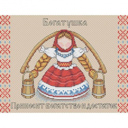 Набор для вышивки 'Славянский оберег. Богатушка', 16x21 см