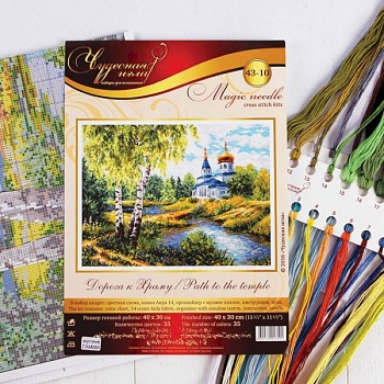 Набор для вышивания крестом 'Дорога к Храму', 40x30 см