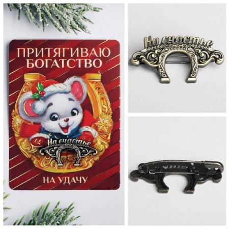 Булавка на подложке «На счастье», 3 см